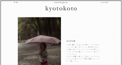 Desktop Screenshot of kyotokoto.jp